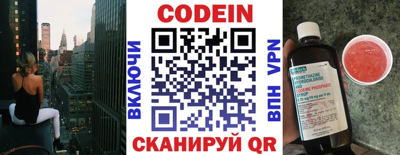 Кодеиновый сироп Lean напиток Lean (лин)  Певек 