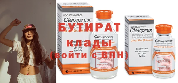 бутират Арсеньев