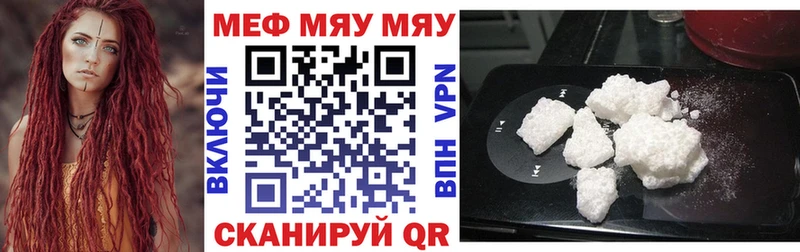 Мефедрон mephedrone  Певек 