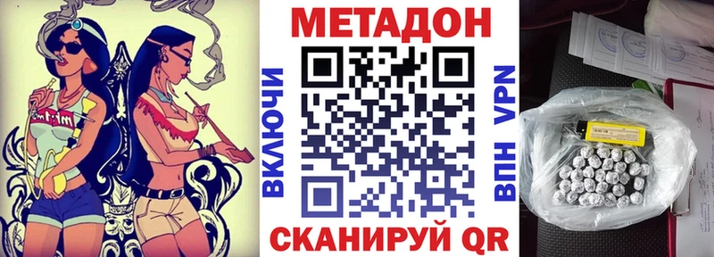 наркота  Певек  Метадон VHQ 
